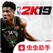 NBA2K19手机破解版