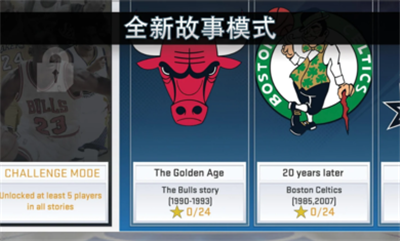 NBA2K19手游官方正版