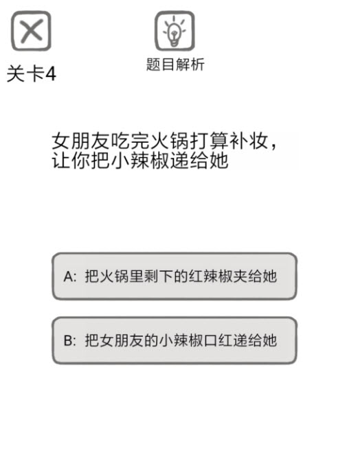 送命题保命指南