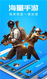 海豚手游加速器
