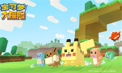 宝可梦大探险官网版