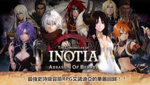 艾诺迪亚4紫装高爆版