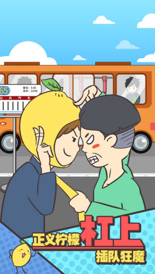 还能这样防插队